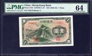 101 China Mengchiang Bank 1938 - 45 1yuan Pmg 64 photo