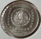 1996 Mexico ☆ 5 Pesos.  Senor De Las Limas ☆ 1oz.  Silver.  999 ☆ Pre Columbian Mexico photo 1