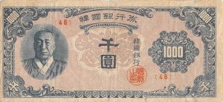 Korea 1000 Won Nd.  1950 P 8 Block { 48 } Circulated Banknote photo