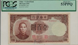Central Bank China 100 Yuan 1944 Pcgs 53ppq photo