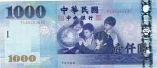 The Central Bank China 1000 Yuan 2004 Solid Nos.  444444 Choice Unc photo
