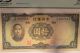 1936 China - 10 Yuan - P - 218a - Sun - Yat - Sen China Central Bank Pcgs55 Paper Money Asia photo 1