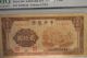 The Central Bank Of China 20 Yuan Banknote,  1942,  Pick 248 Pmg 20 Asia photo 1