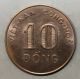 South Vietnam 10 Dong 1964 Almost Uncirculated Coin - Rice Stalks Asia photo 1