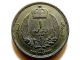 1952 Libya One (1) Piastre Coin Other African Coins photo 2