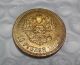 1898 Russia 10 Rouble Czar Nicholas Ii Gold Coin Russia photo 1