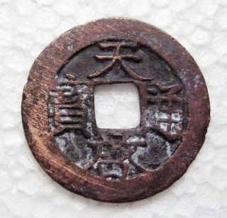 China,  Rare Ming Tian Qi Tong Bao 1 - Cash 2 Dots Tong Variety,  Vf photo