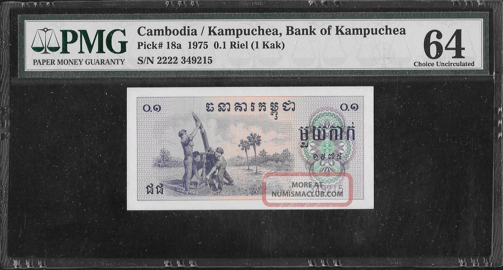Cambodia Kampuchea P - 18a 0.  1 Riel 1 Kak 1975 Khmer Rouge Pmg 64 Asia photo