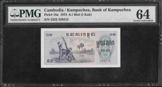 Cambodia Kampuchea P - 18a 0.  1 Riel 1 Kak 1975 Khmer Rouge Pmg 64 photo
