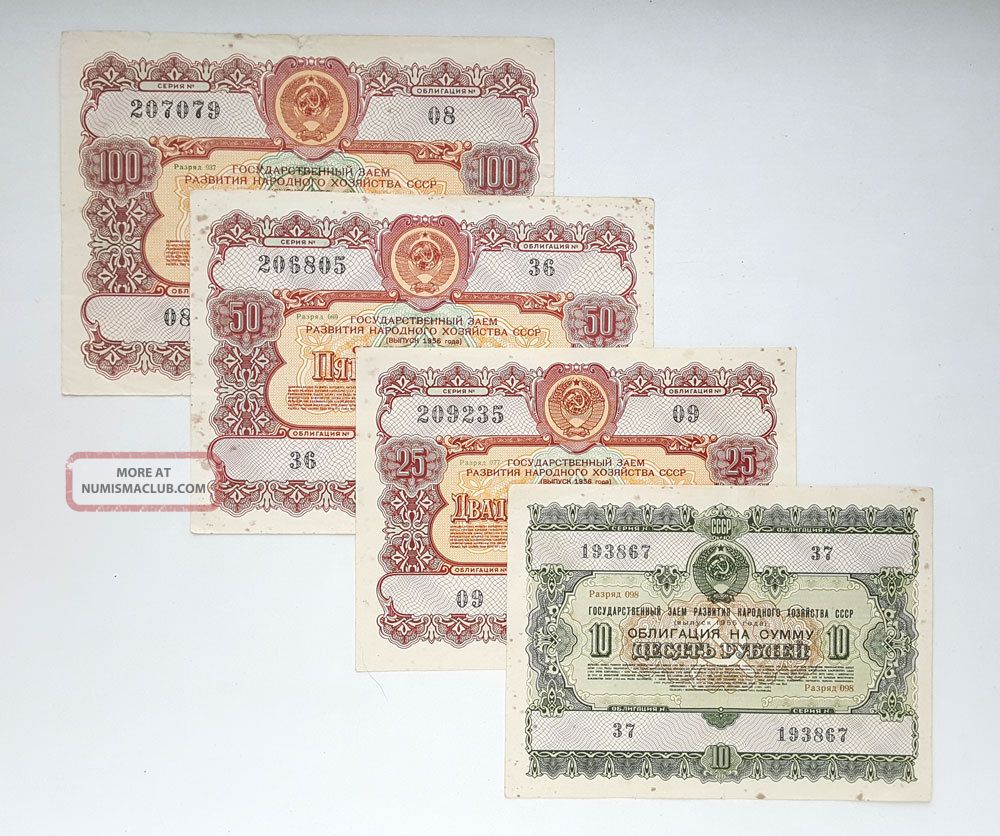 1956 Soviet Government Loan Bond Certificate 100,  50,  25,  10 Roubles.  Ussr World photo