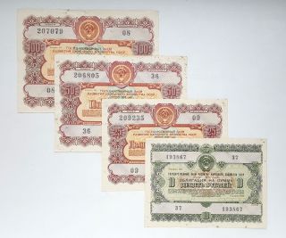 1956 Soviet Government Loan Bond Certificate 100,  50,  25,  10 Roubles.  Ussr photo