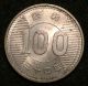 1959 Silver Japan 100 Yen Hirohito Coin - State Japan photo 1