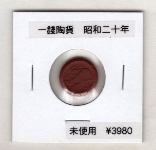 1945 Ww2 Japanese Antique Pottery 1 Sen Coin Mt.  Fuji & Sakura Mon 830 photo