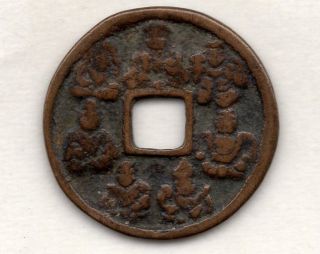Japanese Antique Esen (picture Coin) Temple Shrine Ritual 7 Gods Mon 841 photo