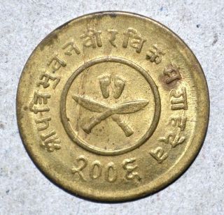 Nepal : 1 Paisa Vs - 2006/1949 - Ad Brass Coin,  Km 707a,  King Tribhuvan,  Aunc. photo