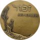 Remember Jewish Holocaust Medal By M.  Frankenhuis,  Weistrop - Rare Exonumia photo 1