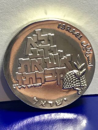 1969 Israel Silver Coin Commemorative photo
