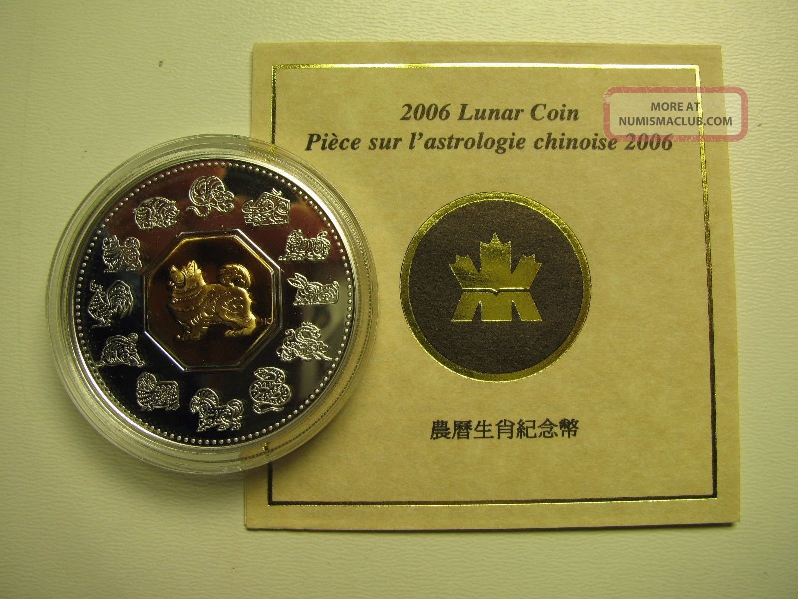 2006 Proof $15 Chinese Calendar 9 - Year Dog Canada Fifteen Coin&coa Only Coins: Canada photo