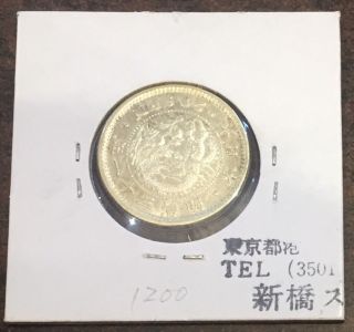 Japan Coin 20 Sen 1898 Year Silver Coin Meiji Year 31 Dragon Design Old Money photo