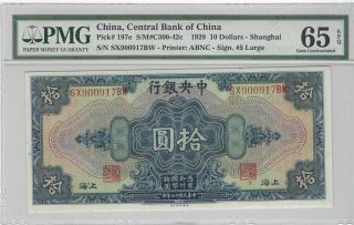 1928 China $10 Bank Note P 197e Pmg Gem Uncirculated 65 Epq Scarce photo