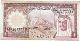 Saudi Arabia 1 Riyal Banknote 1976 photo