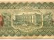 1915 10 Pesos Mexico Mexican Revolution Currency Vg Banknote Note Bill Cash North & Central America photo 6