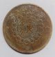 China Ancient Dynasty Copper Coin（si Chaun Tong Bi） 090 China photo 1