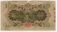 Japan 10 Yen Banknote Block 953 132436 Showa 5 1930 P - 40 Vf Wake No Kiyomaru 2 Asia photo 2