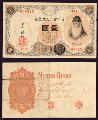 Japan 1 Yen Banknote Block 411 655515 1916 Taisho 5 F Takeuchi Sukune P - 30 16 photo
