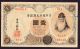 Japan 1 Yen Banknote Block 411 655515 1916 Taisho 5 F Takeuchi Sukune P - 30 16 Asia photo 1