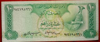 1982 United Arab Emirates 10 Dirhams Note S/h photo