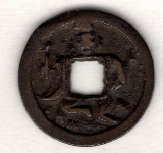 Ebisu God Japanese Antique Esen (picture Coin) Temple Shrine Ritual Mon 843a photo