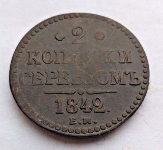 Russian Imperia Denga 1842 ЕМ 2 Kopek Nicholas I (1825 - 1855) Coin Copper 7 photo