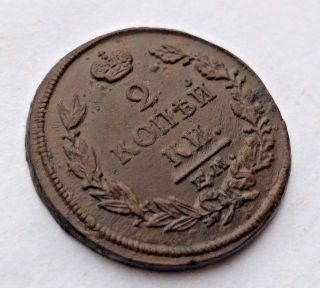 Russia (russland) 2 Kopek 1815 ЕМ НМ Alexander - I Coin Copper Perfect Condition7 photo