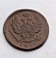 Russia (russland) 1 Kopek 1818 ЕМ НМ Alexander - I Coin Copper Perfect Condition7 Empire (up to 1917) photo 1