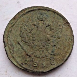 Russia (russland) 2 Kopek 1816 ЕМ НМ Alexander - I Coin Copper Perfect 10b photo