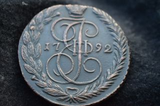 Russia:1792 Em 5 Kopeks (catherine Ii 1762 - 1796) Kopeck Coin Cooper 1/20 Rouble photo
