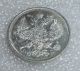 Russian 20 Kopeks Silver Coin 1914 СПБ ВС Circulated (2) Russia photo 2