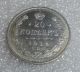 Russian 20 Kopeks Silver Coin 1914 СПБ ВС Circulated (2) Russia photo 4