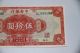 China P.  198b 50 Dollars 1928 Au Rmc 106 Asia photo 2