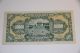 Central Reserve Bank China 1944 (1945) 10,  000 Yuan Banknote P - J38 Extremely Fine Asia photo 1
