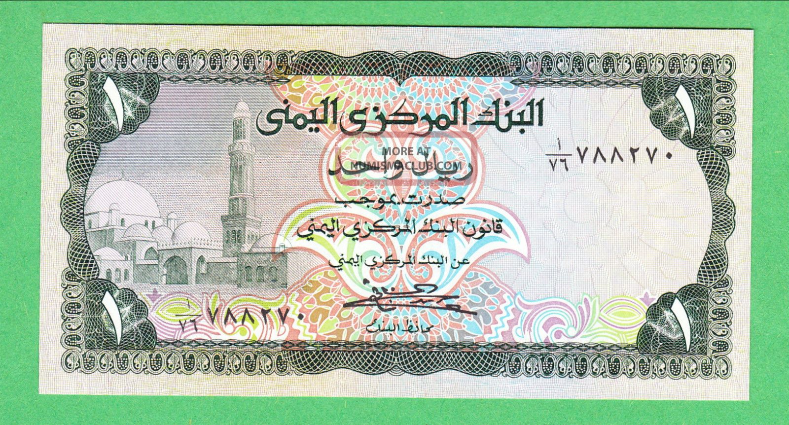 Yemen 1 Rial Note P - 11b Uncirculated Middle East photo