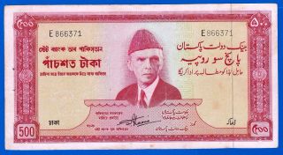 Pakistan 500 Rupee - Bank Note - 1964 P - 19a - Extremely See Scan photo