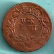 Ratlam State - Hanuman Potrate - One Paisa - Rarest Copper Coin Variety India photo 1