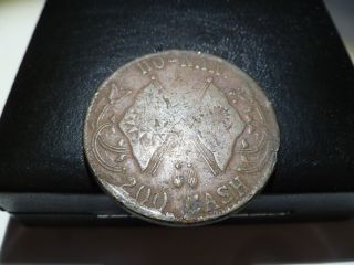China Ho - Nan 200 Cash Coin 396? photo