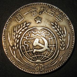 Rare Mao Zedong Chinese Soviet Republic 20 Silver Dollar Cents 1933ad Communist photo