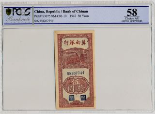Banknote Bank Of Chinan China 50 Yuan 1942 Pcgs 58 photo