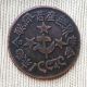 1933 Old Chinese Ancient Copper Coin Collecting Hobby Diameter:35mm China photo 1