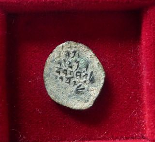John Hyrcanus Ae Prutah 134 - 104 B.  C.  Cornucopea Pomegranate Aramaic Script photo