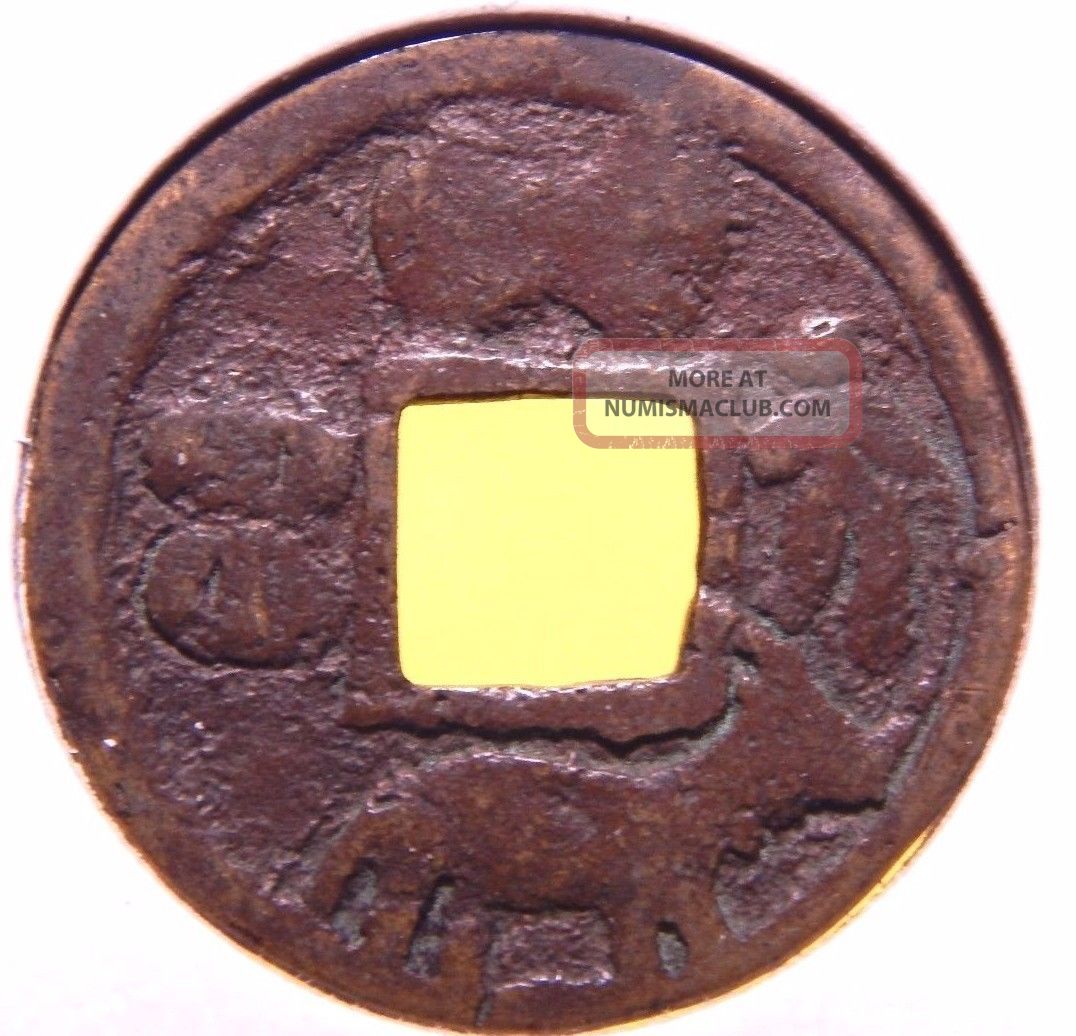 Very Rare Japan Nd Esen: Komahiki Horsepuller,  Small Size Kappa E - Sen Coin Exonumia photo